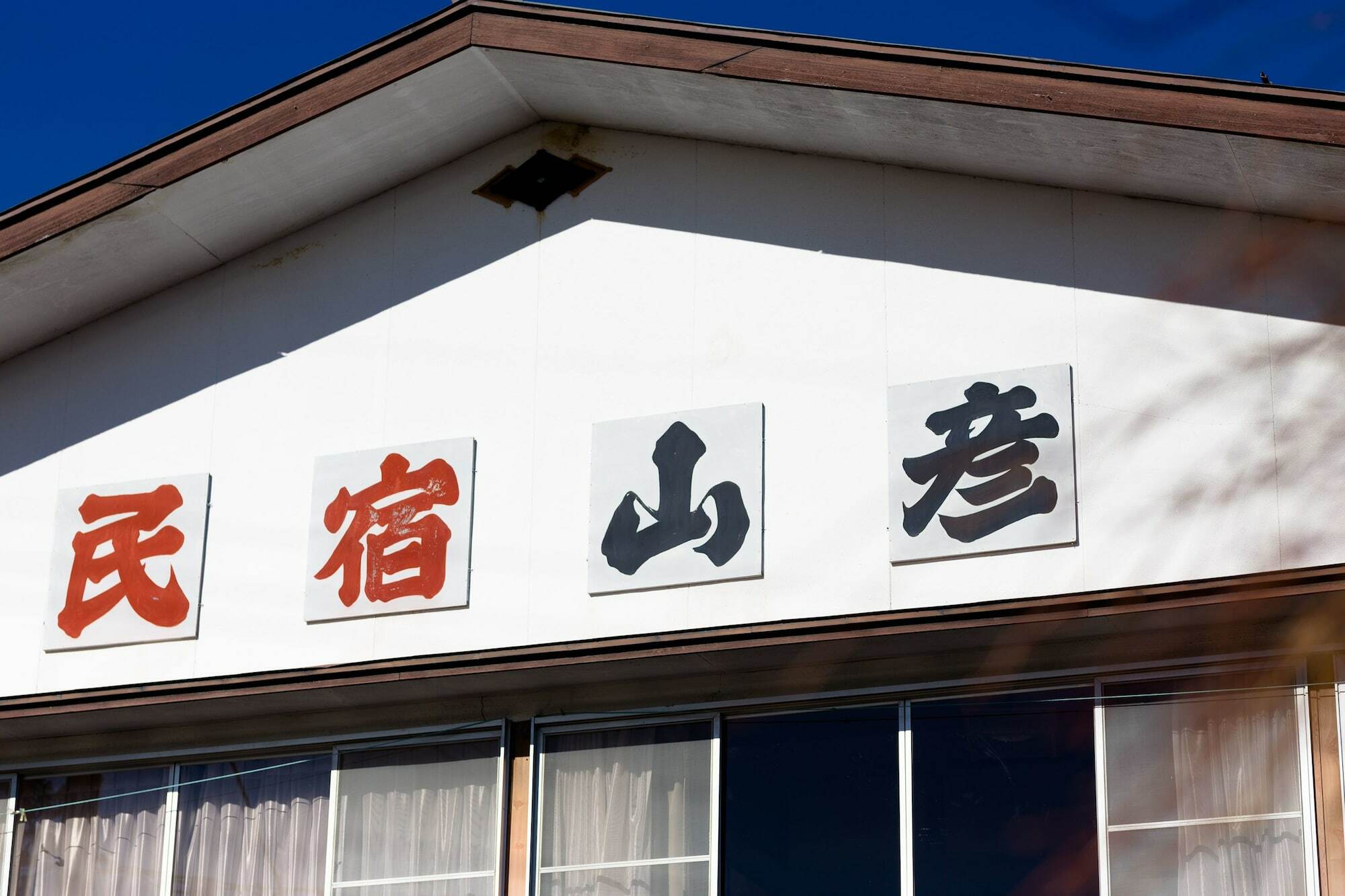 Yamabiko Lake Saiko Fudzsikavagucsiko Kültér fotó